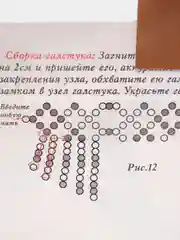 Набор для рукоделия в технике бисероплетения. Галстук мерцающий. Радуга бисера