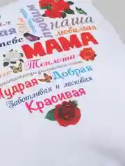 Белый подушка Маме, подарок ко дню матери, подарок на 8 марта