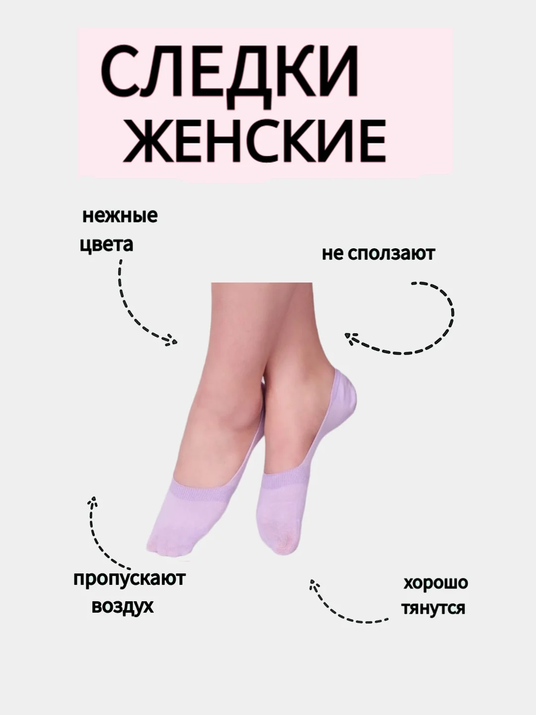 Серый носки следки