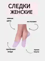 Серый носки следки
