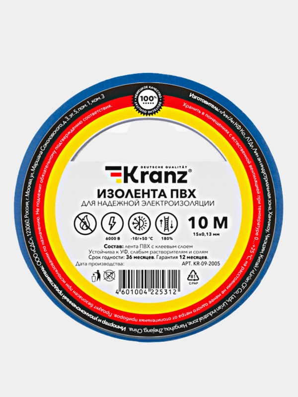 Изолента ПВХ, 15 мм x 10 м KRANZ