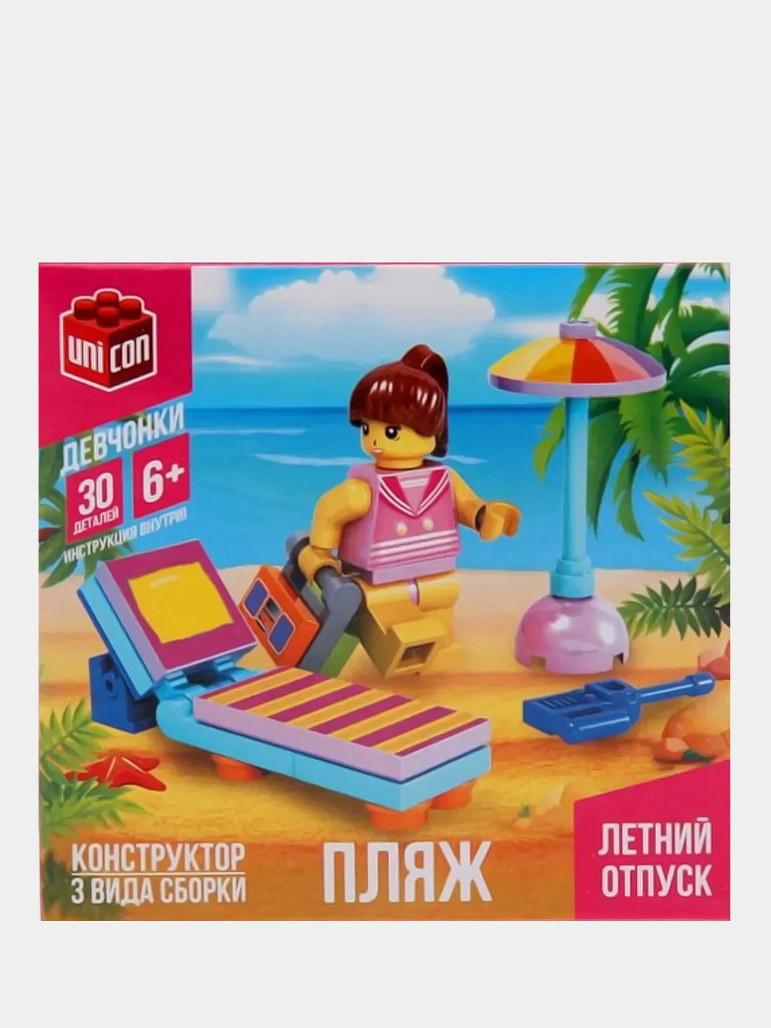 Голубой конструктор для девочки, 3 вида сборки, 6+