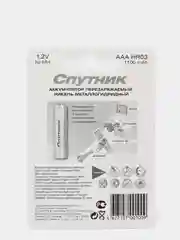 Аккумуляторы AАA 2 шт Спутник mah мизинчиковые HR03 аккумуляторные батарейки