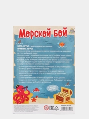 Настольная игра бродилка для всей семьи, 3+