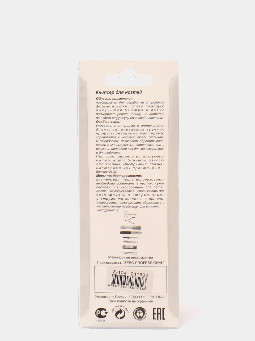 Книпсер, Щипчики, Кусачки для ногтей Zebo Professional Набор - 2 шт
