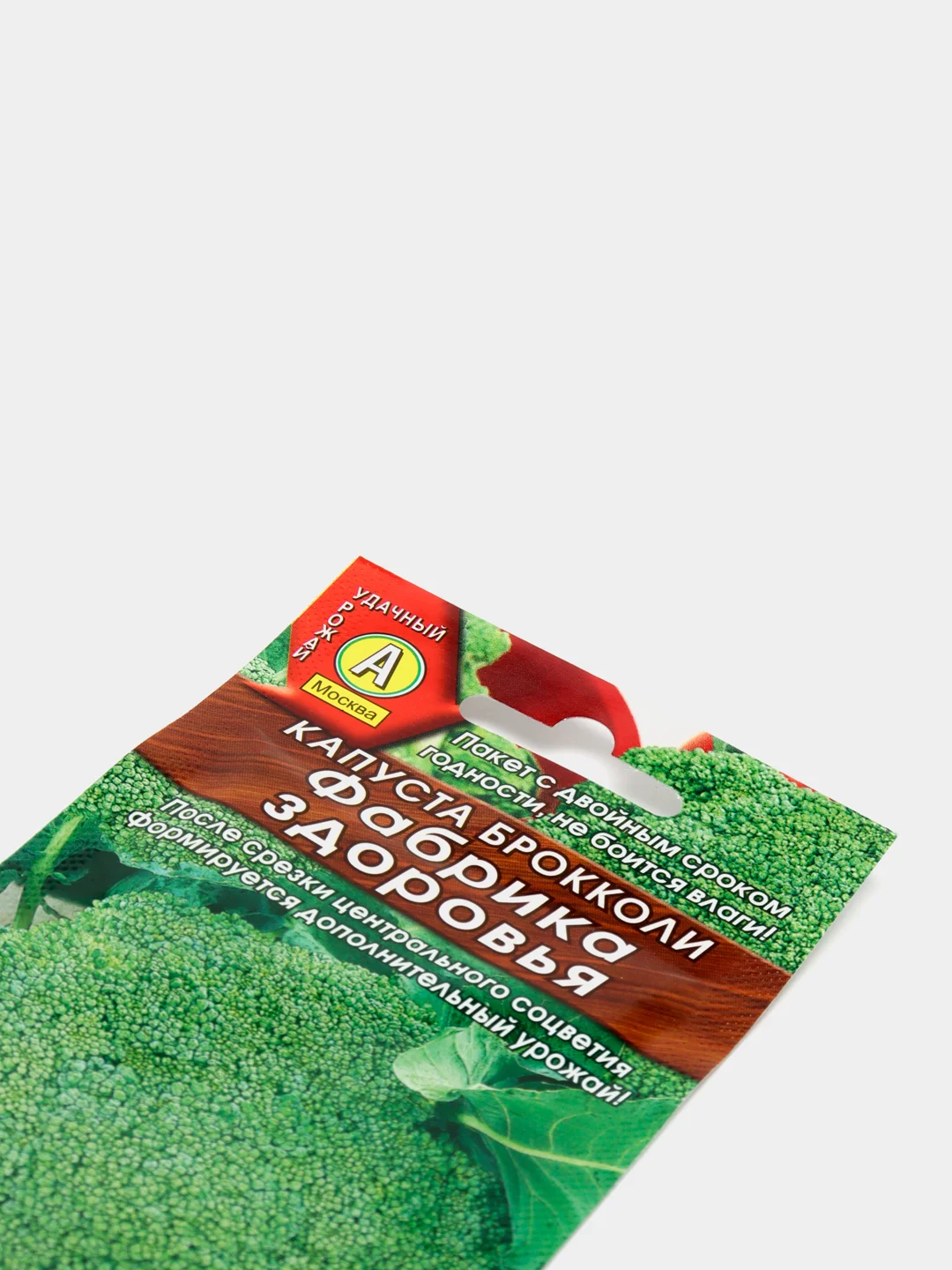 Семена Капуста брокколи "Фабрика здоровья", 0,3 г