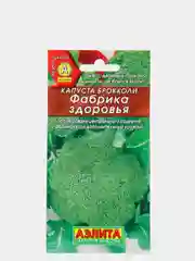 Семена Капуста брокколи "Фабрика здоровья", 0,3 г