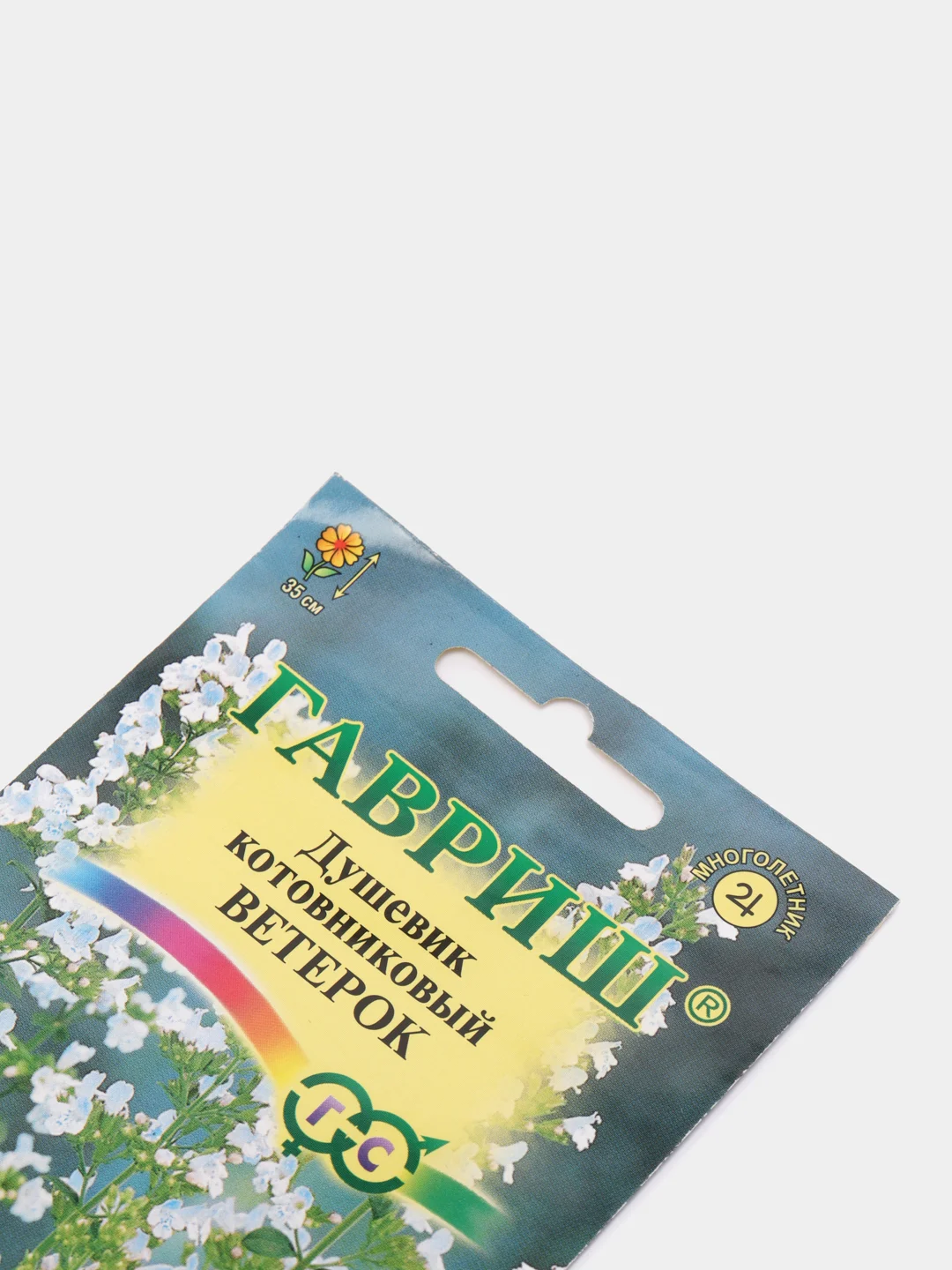 Душевик Ветерок, семена