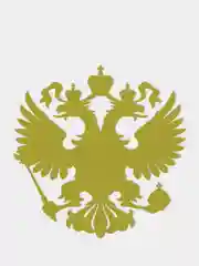 Золотой наклейка Герб Двуглавый орел