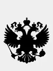 Черный наклейка Герб Двуглавый орел