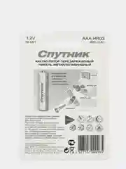 Аккумуляторы AАA 2 шт Спутник mah мизинчиковые HR03 аккумуляторные батарейки