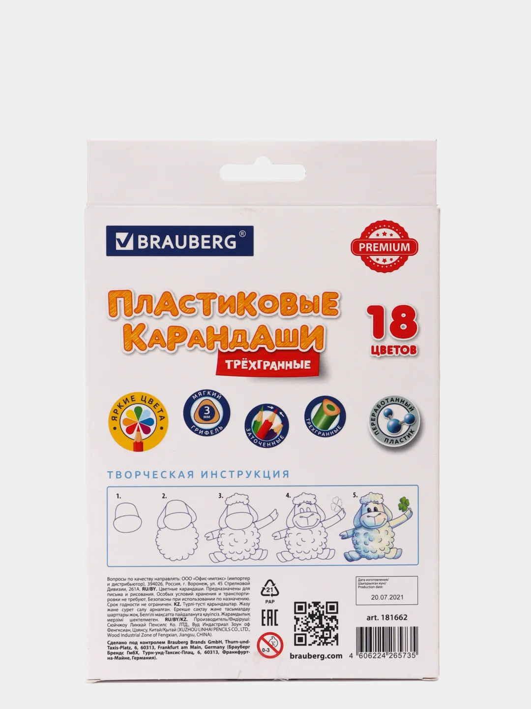 Карандаши цветные пластиковые BRAUBERG PREMIUM, 18 цветов