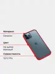 Чехол iPhone 12 mini, 12/12 Pro, 12 Pro Max, силиконовый