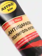 Полироль кузова "Антицарапин", 100 мл