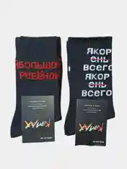 Черный носки мужские с надписями