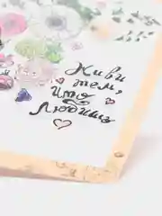 Открытка "Живи тем, что любишь"