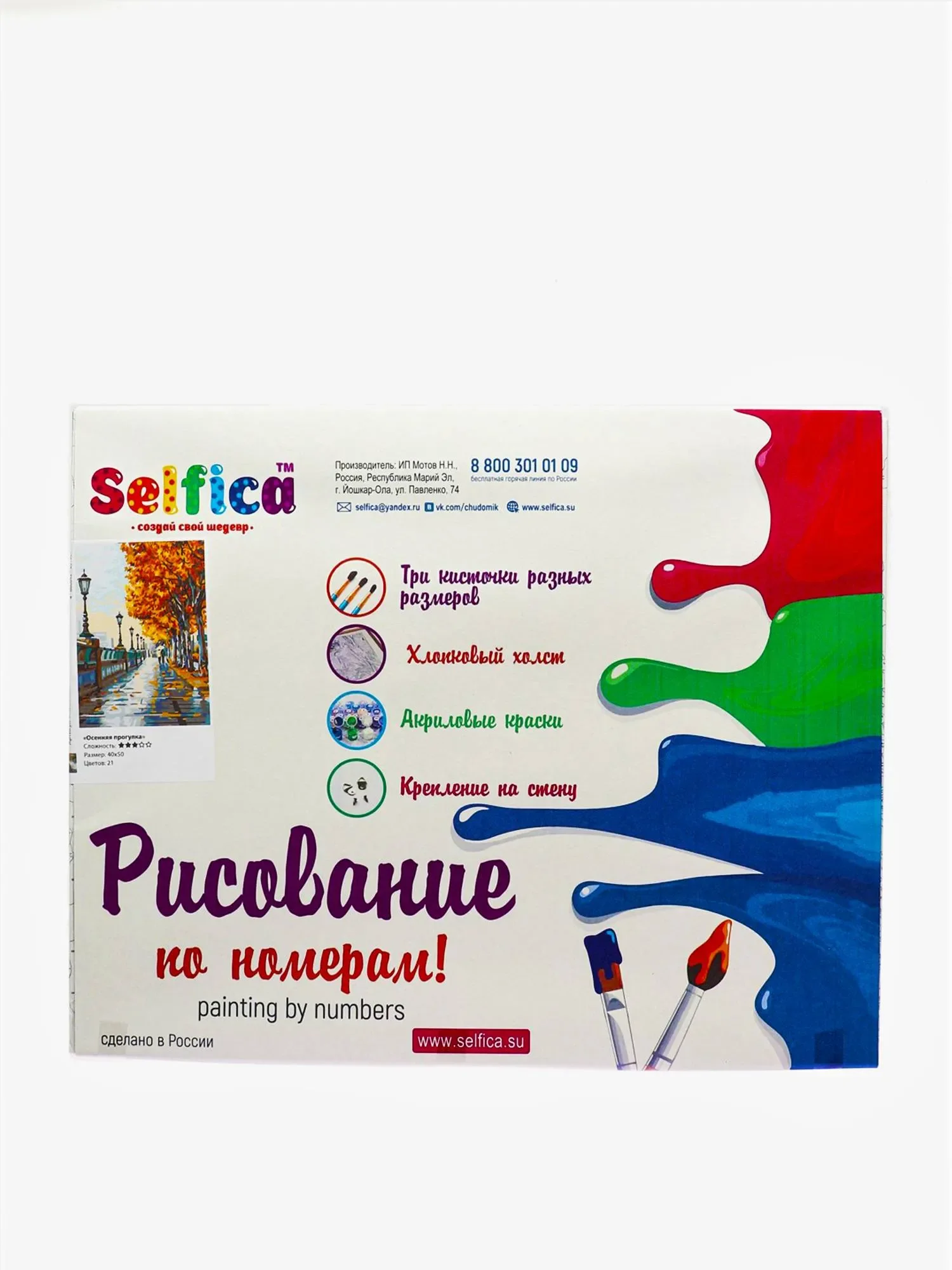 Картина  по номерам на холсте с подрамником 50x40 "Римская женщина"