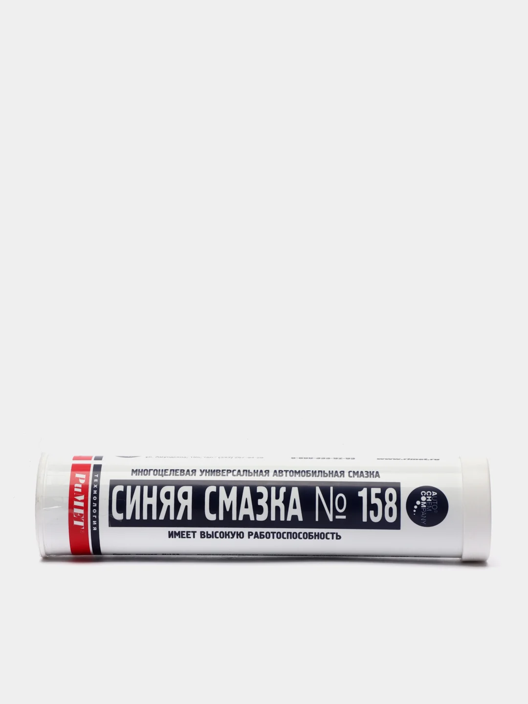 Синяя пластичная смазка №158 400 гр, в тубе для подшипников (РиМЕТ)