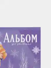 Альбом для рисования А4, 24 листа, "Эльза и Анна", Холодное сердце
