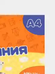 Альбом для рисования А4, 24 листов на скрепке Calligrata, обложка мелованный картон