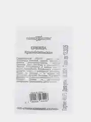 Семена Брюква "Красносельская" набор 1, 5, 10 уп