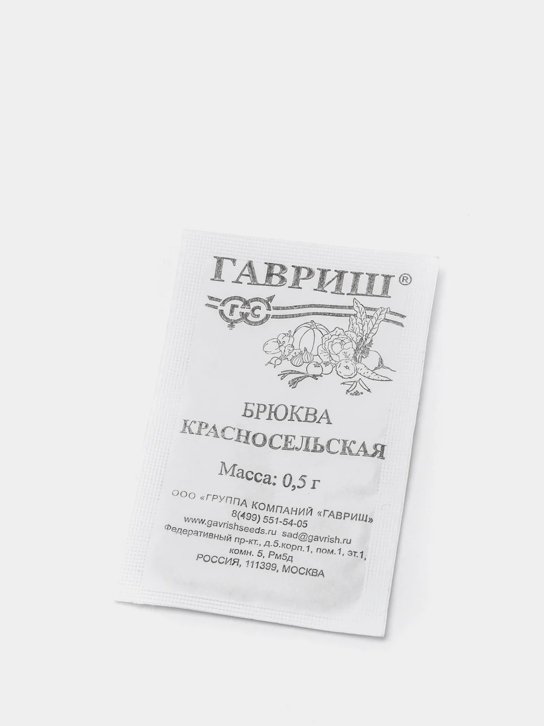Семена Брюква "Красносельская" набор 1, 5, 10 уп
