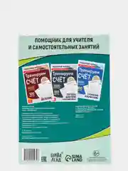 S Обучающая книга "Тренируем счет", умножение, 102 листа