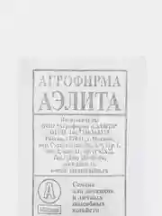 Семена Дайкон "Саша" набор 1, 5, 10 уп