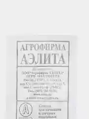 Семена Дыня "Колхозница 749/753" набор 1, 5, 10 уп