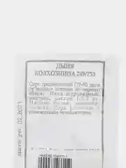 Семена Дыня "Колхозница 749/753" набор 1, 5, 10 уп