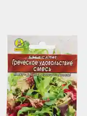 Семена Бэби салат смесь "Греческое удовольствие" набор 1, 3, 5 уп