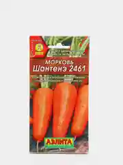 Семена Морковь "Шантенэ 2461" набор 1, 3, 5 уп