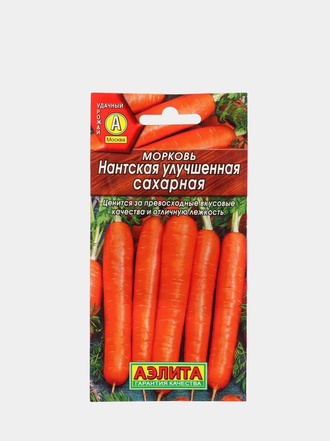 Семена Морковь "Нантская улучшенная сахарная" набор 1, 3, 5 уп