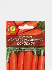Семена Морковь "Нантская улучшенная сахарная" набор 1, 3, 5 уп