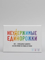 Настольная игра "Неудержимые единорожки"