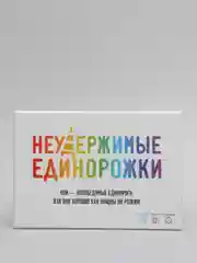 Настольная игра "Неудержимые единорожки"