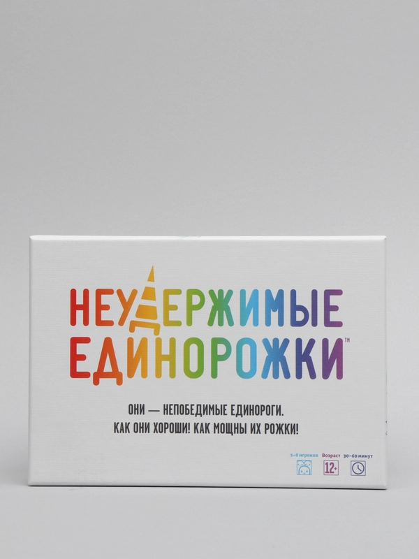 Настольная игра "Неудержимые единорожки"