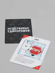 Настольная игра "Неудержимые единорожки"