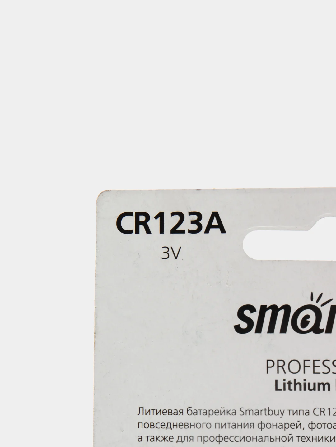 CR123A, батарейка CR123A, CR 123A , CR 123 A, 3V, для фотоаппарата, пожарной сигнализации