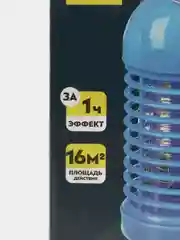 Голубой антимоскитный светильник на 220В