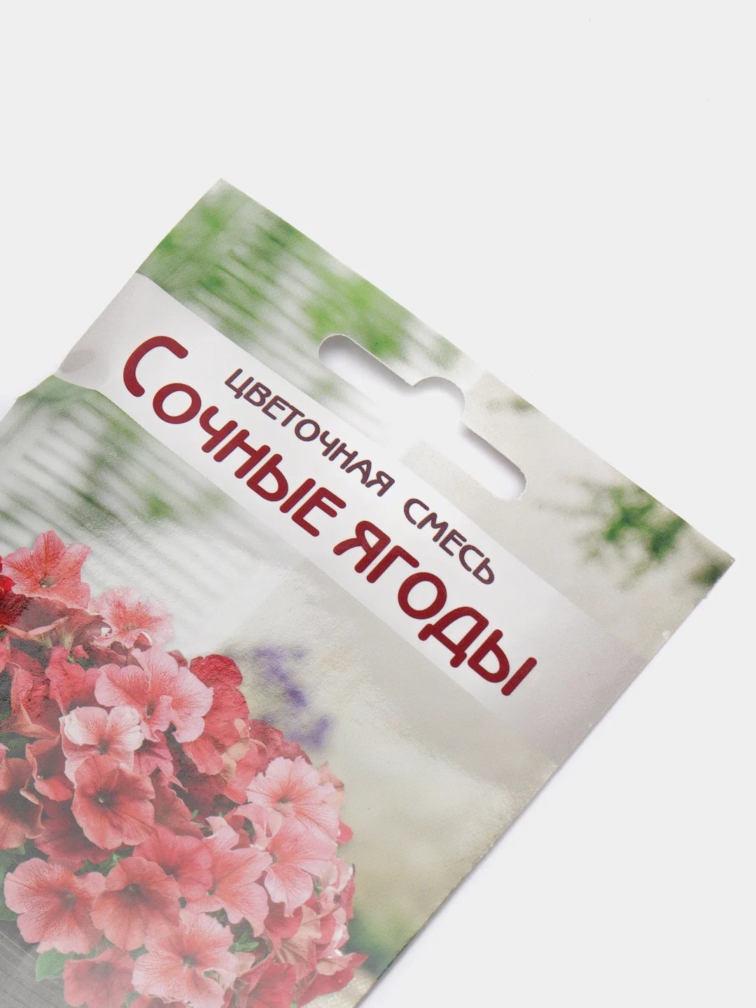 Цветочная смесь СОЧНЫЕ ЯГОДЫ (10 драже), семена цветов