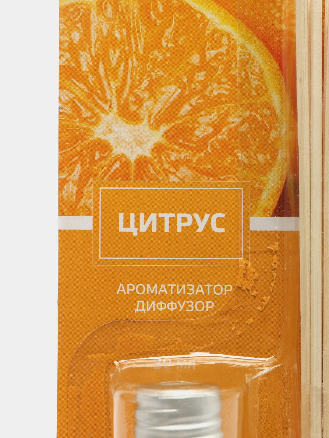 Ароматический диффузор с палочками, 30 мл, аромадиффузор, ароматизатор для дома