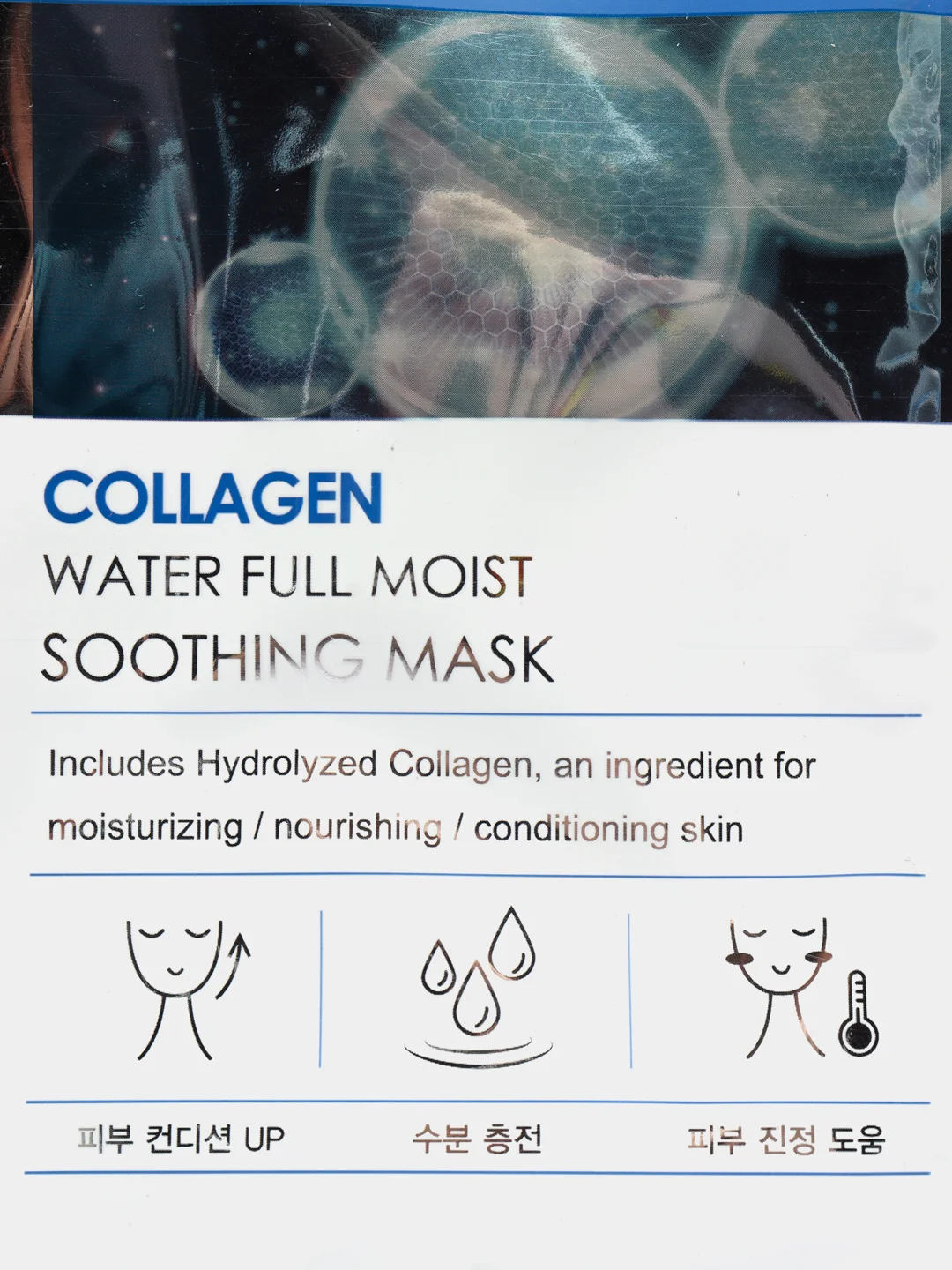Маска для лица Collagen Water Full Moist Soothing увлажняющая с коллагеном