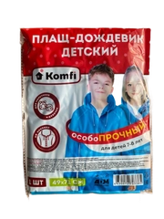 Плащ-дождевик детский, на кнопках