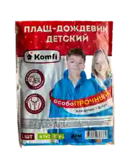 Плащ-дождевик детский, на кнопках