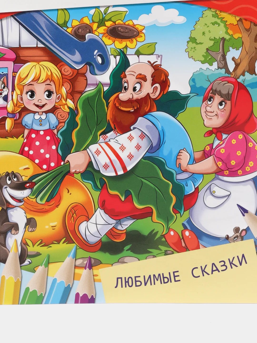 Багровый раскраска для детей "Занимательная раскраска"