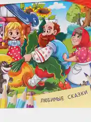Багровый раскраска для детей "Занимательная раскраска"