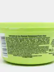 Скраб-Гоммаж для лица VitaMilk "Мармелад Папайя и Кактус", омолаживающий, 100 мл