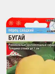 Семена Перец сладкий "Бугай", Сибирский Сад