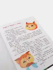 Азбука чувств и эмоций. Сказкотерапия. Развитие эмоционального интеллекта, Кес Екатерина